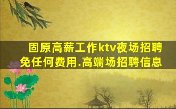 宁波酒吧招聘